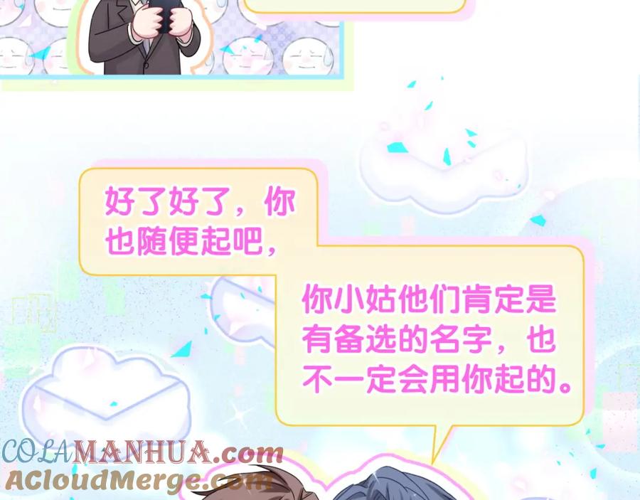 哪里来的大宝贝 第158话 摸了脏东西？ 第49页