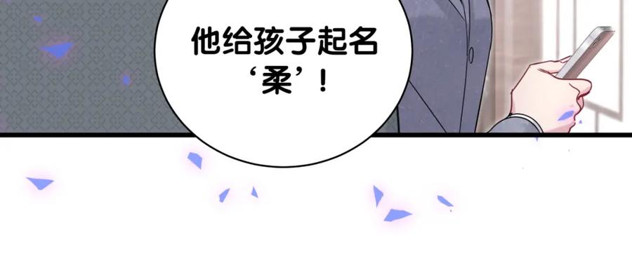 哪里来的大宝贝 第158话 摸了脏东西？ 第124页