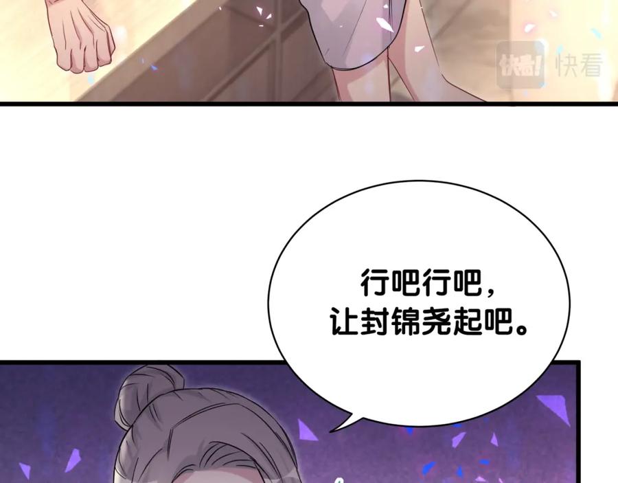 哪里来的大宝贝 第158话 摸了脏东西？ 第20页