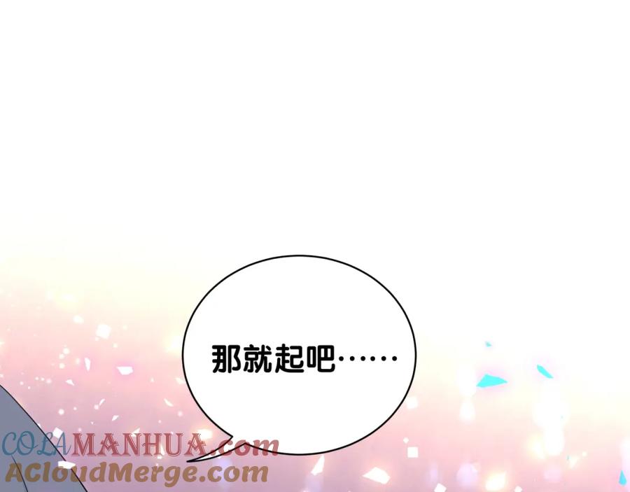 哪里来的大宝贝 第158话 摸了脏东西？ 第5页