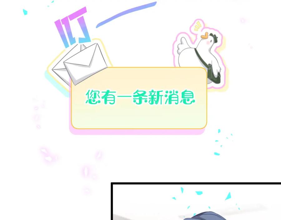 哪里来的大宝贝 第158话 摸了脏东西？ 第36页