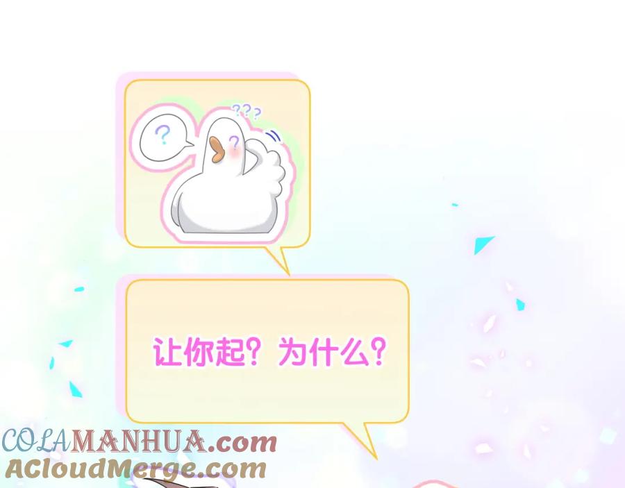 哪里来的大宝贝 第158话 摸了脏东西？ 第41页