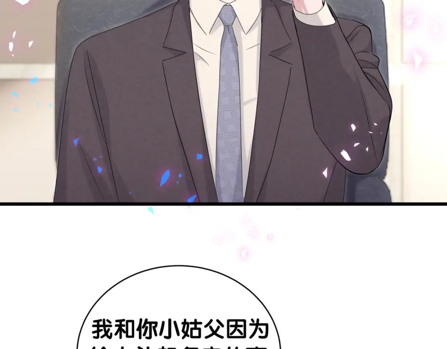 哪里来的大宝贝 第158话 摸了脏东西？ 第26页
