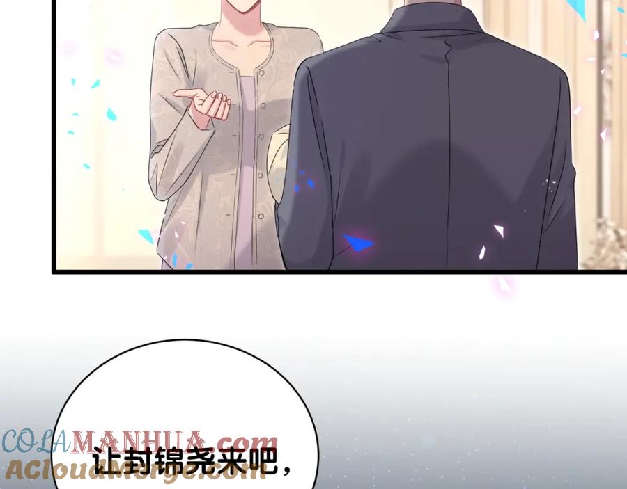 哪里来的大宝贝 第158话 摸了脏东西？ 第9页