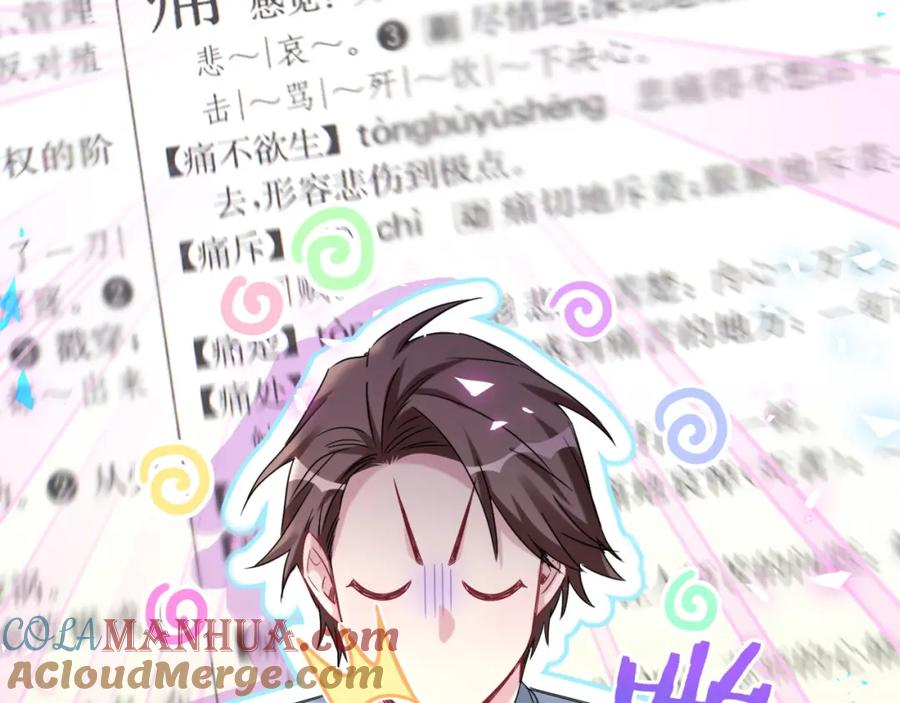 哪里来的大宝贝 第158话 摸了脏东西？ 第69页