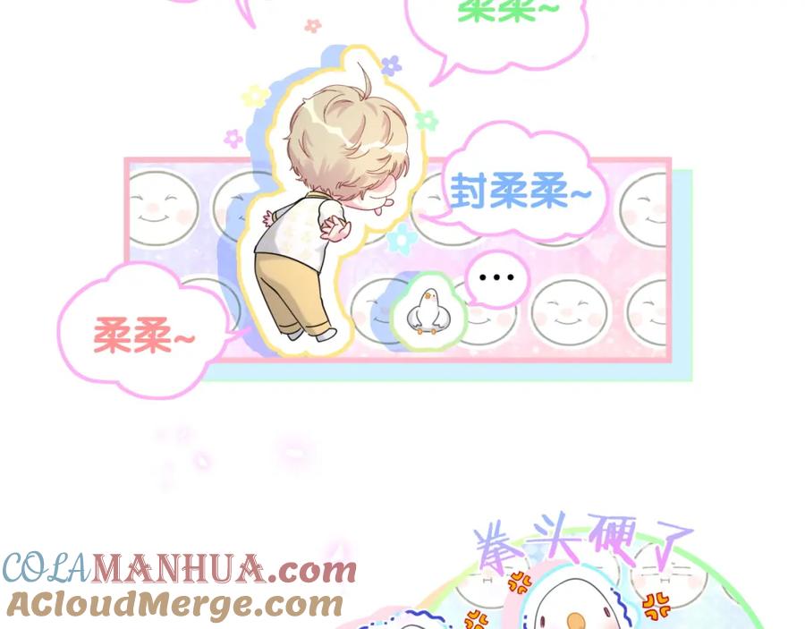 哪里来的大宝贝 第158话 摸了脏东西？ 第133页