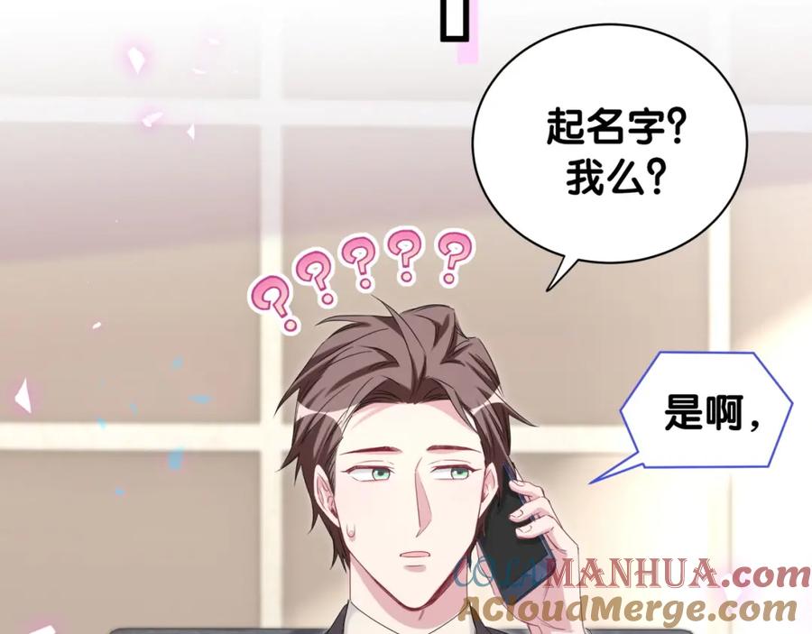 哪里来的大宝贝 第158话 摸了脏东西？ 第25页