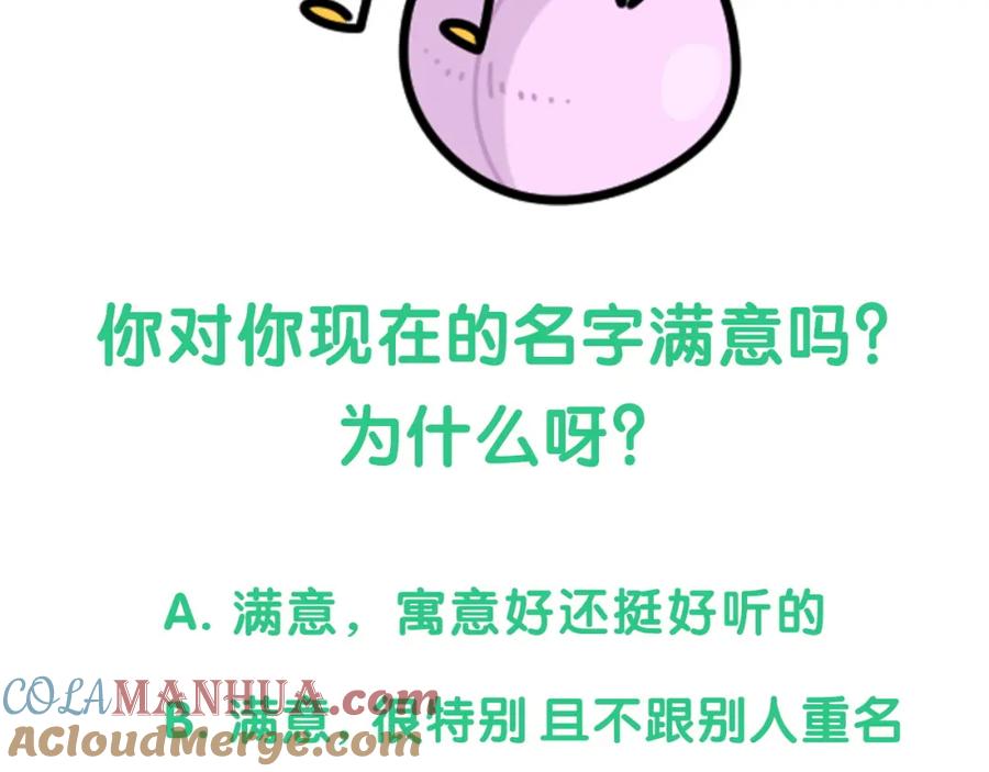 哪里来的大宝贝 第158话 摸了脏东西？ 第141页