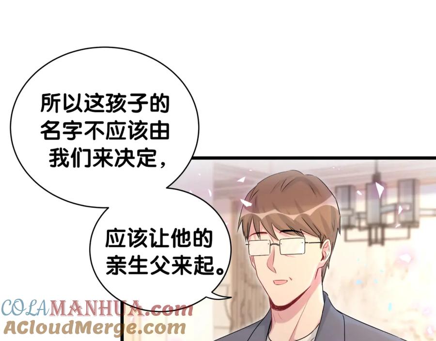 哪里来的大宝贝 第158话 摸了脏东西？ 第17页