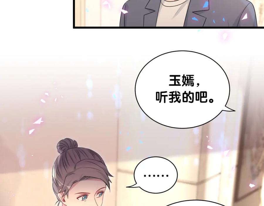 哪里来的大宝贝 第158话 摸了脏东西？ 第18页