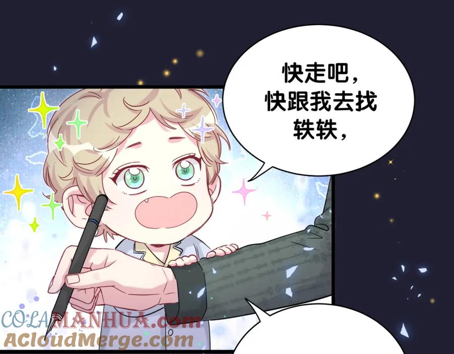 哪里来的大宝贝 第159话 能带封锦尧过来吗？ 第105页