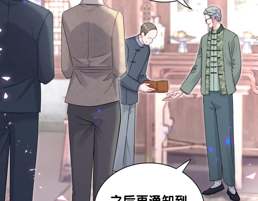 哪里来的大宝贝 第159话 能带封锦尧过来吗？ 第26页