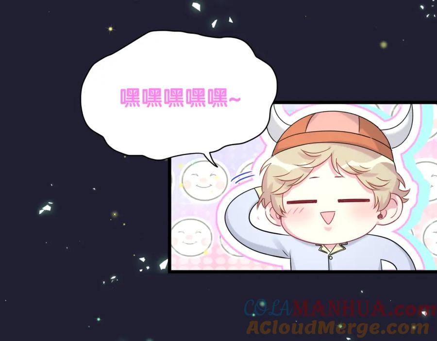 哪里来的大宝贝 第159话 能带封锦尧过来吗？ 第65页
