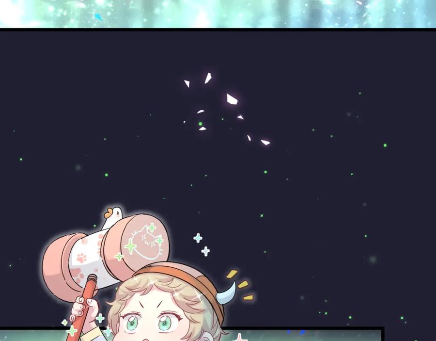 哪里来的大宝贝 第159话 能带封锦尧过来吗？ 第51页