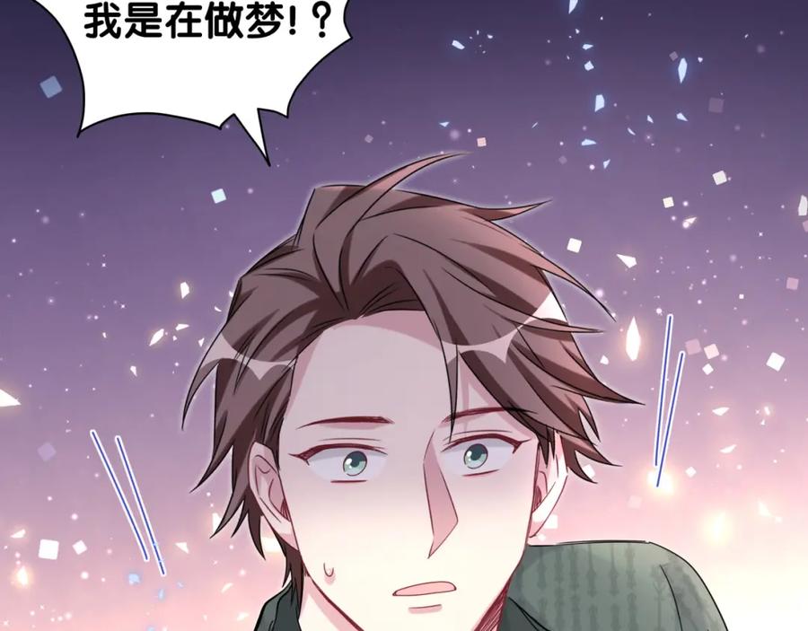 哪里来的大宝贝 第159话 能带封锦尧过来吗？ 第111页