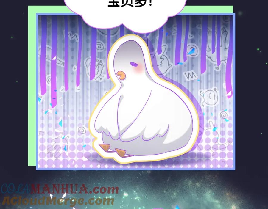 哪里来的大宝贝 第159话 能带封锦尧过来吗？ 第49页