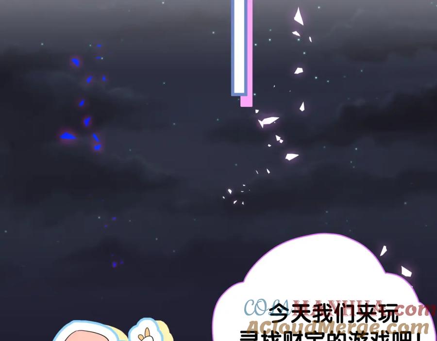 哪里来的大宝贝 第159话 能带封锦尧过来吗？ 第45页