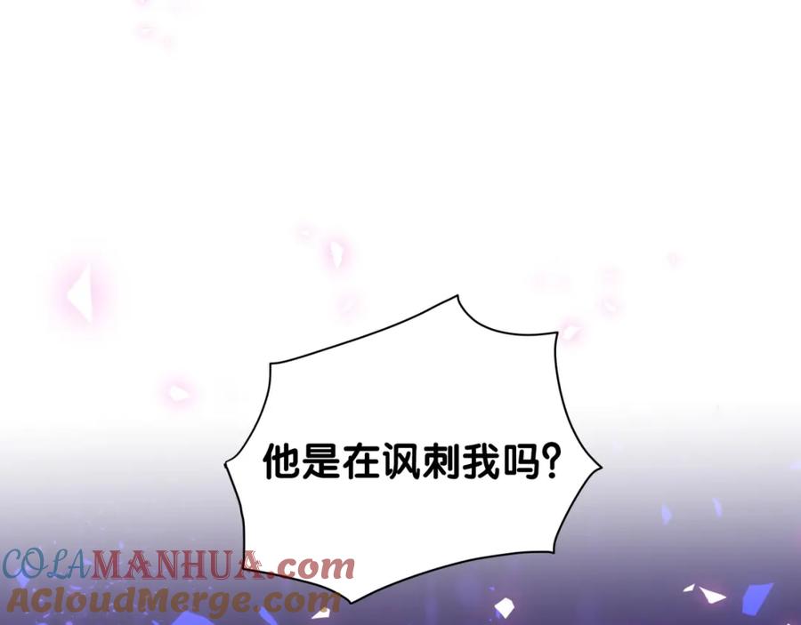 哪里来的大宝贝 第159话 能带封锦尧过来吗？ 第5页