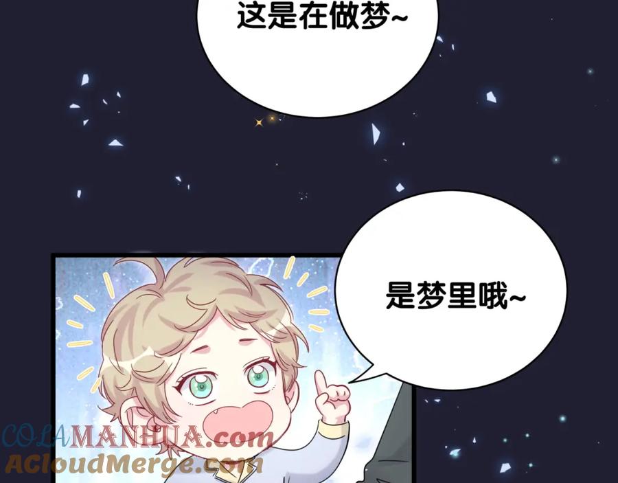 哪里来的大宝贝 第159话 能带封锦尧过来吗？ 第109页