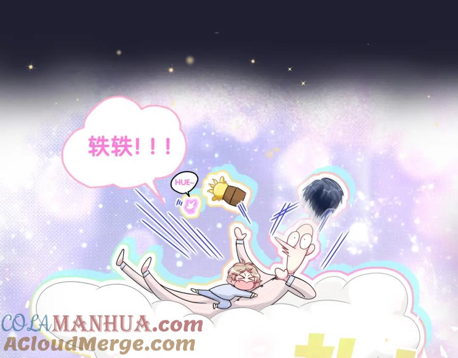哪里来的大宝贝 第159话 能带封锦尧过来吗？ 第81页