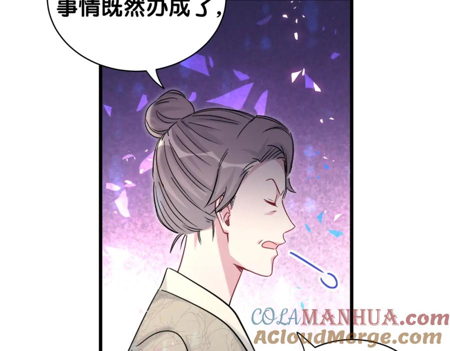 哪里来的大宝贝 第159话 能带封锦尧过来吗？ 第41页