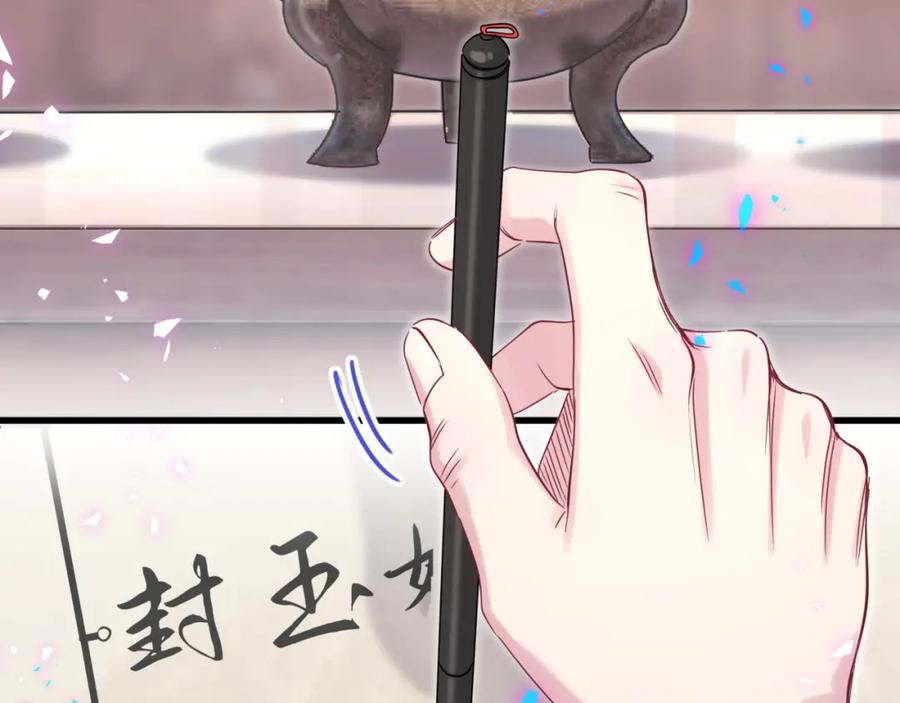 哪里来的大宝贝 第159话 能带封锦尧过来吗？ 第20页