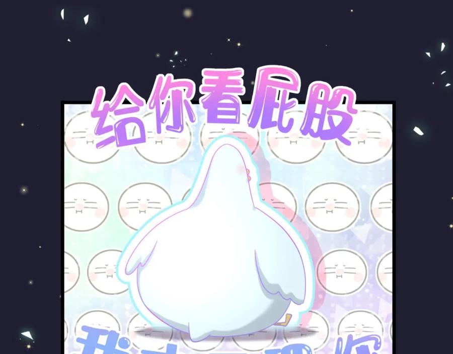 哪里来的大宝贝 第159话 能带封锦尧过来吗？ 第56页