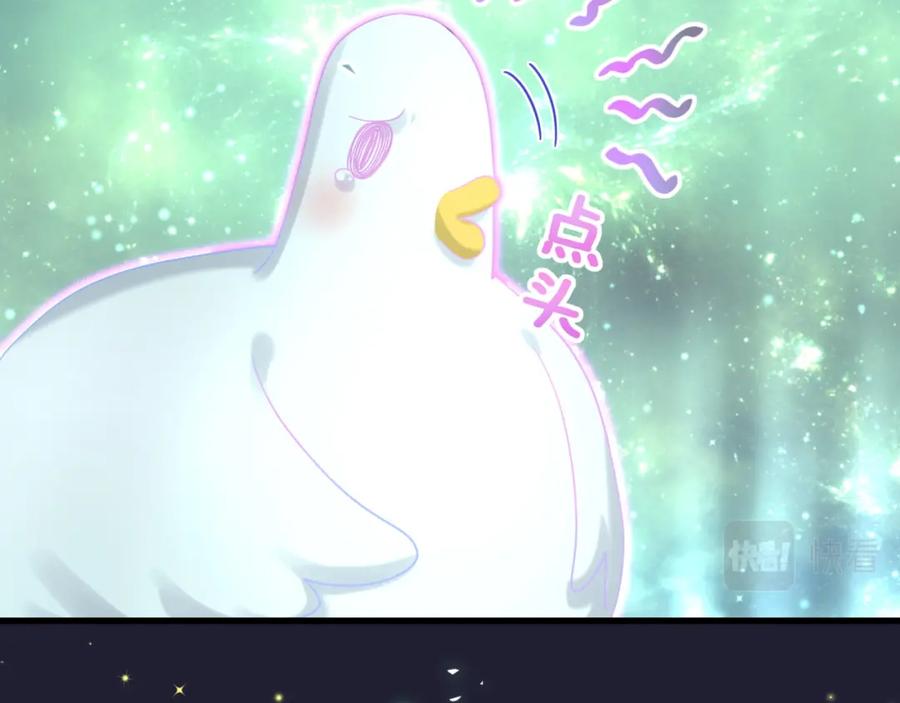 哪里来的大宝贝 第159话 能带封锦尧过来吗？ 第64页
