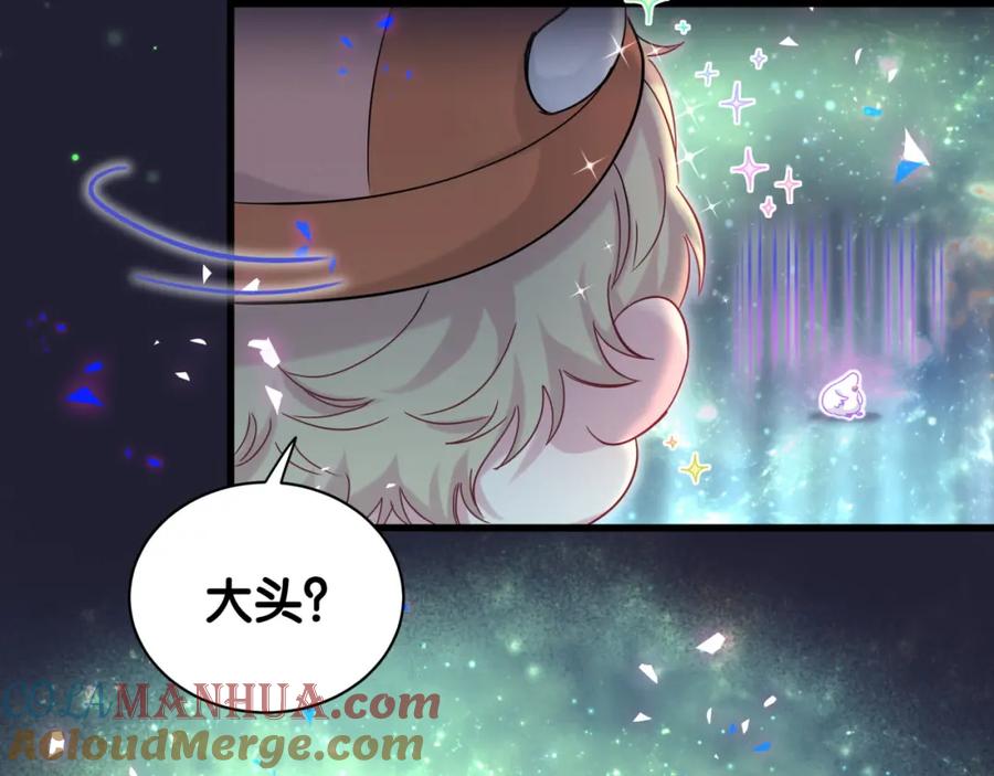 哪里来的大宝贝 第159话 能带封锦尧过来吗？ 第53页