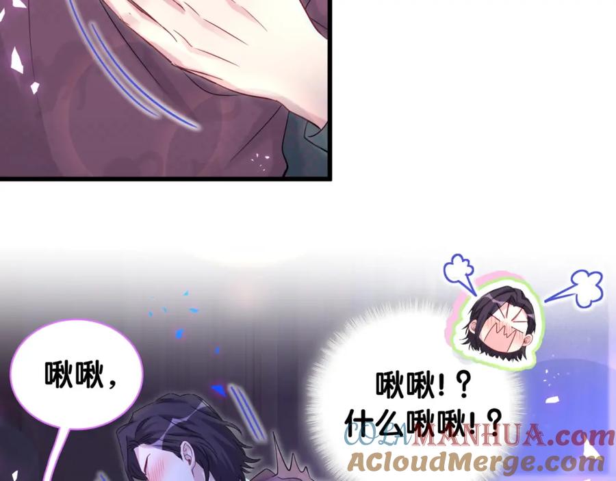 哪里来的大宝贝 番外 身材不错嘛 第49页