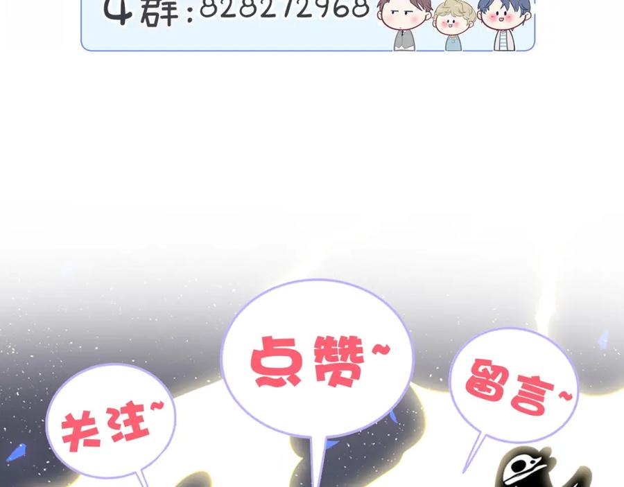 哪里来的大宝贝 番外 身材不错嘛 第84页