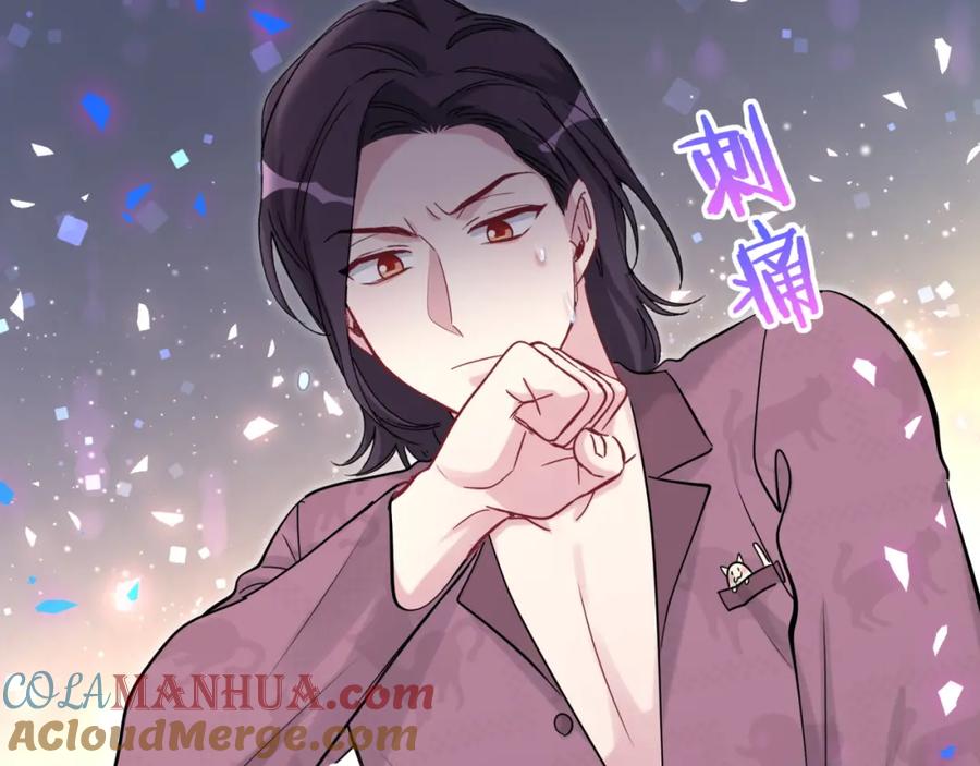 哪里来的大宝贝 番外 身材不错嘛 第76页