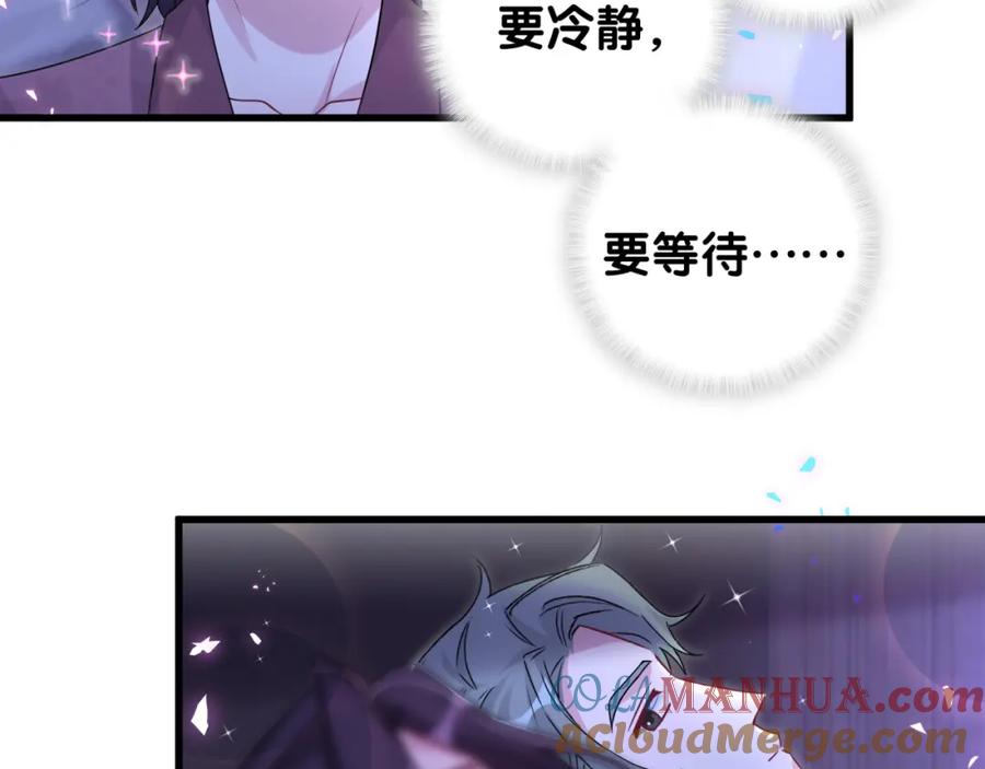 哪里来的大宝贝 番外 身材不错嘛 第10页