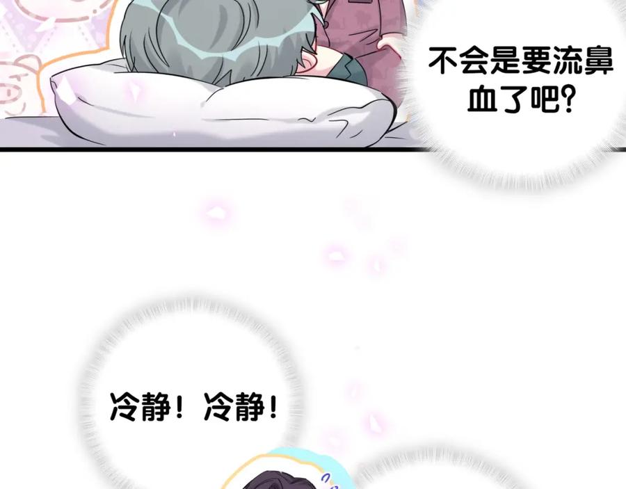 哪里来的大宝贝 番外 身材不错嘛 第32页
