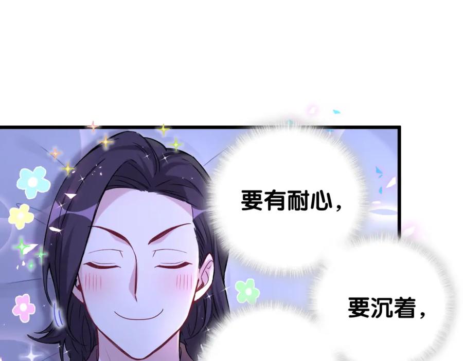 哪里来的大宝贝 番外 身材不错嘛 第9页