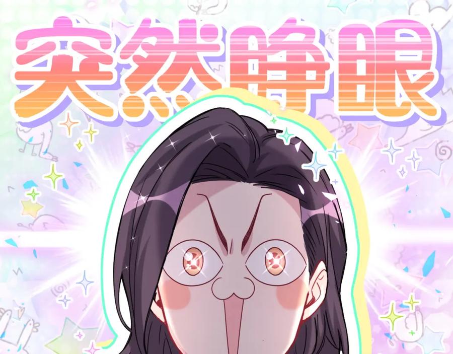 哪里来的大宝贝 番外 身材不错嘛 第15页