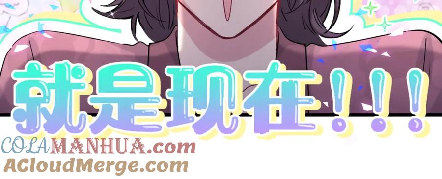 哪里来的大宝贝 番外 身材不错嘛 第16页
