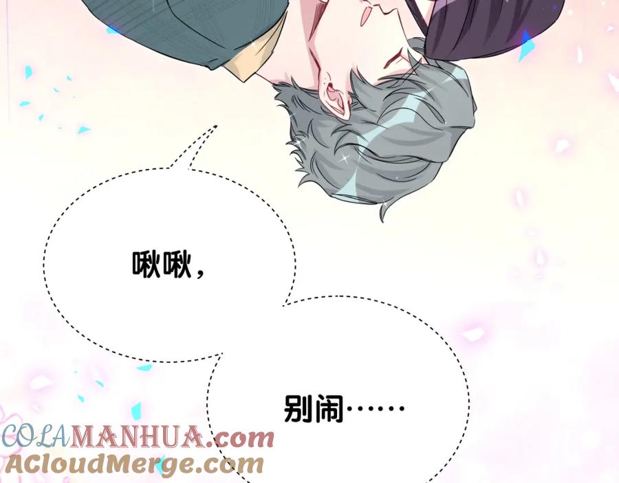哪里来的大宝贝 番外 身材不错嘛 第55页