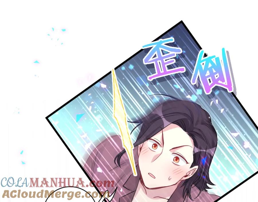 哪里来的大宝贝 番外 身材不错嘛 第52页