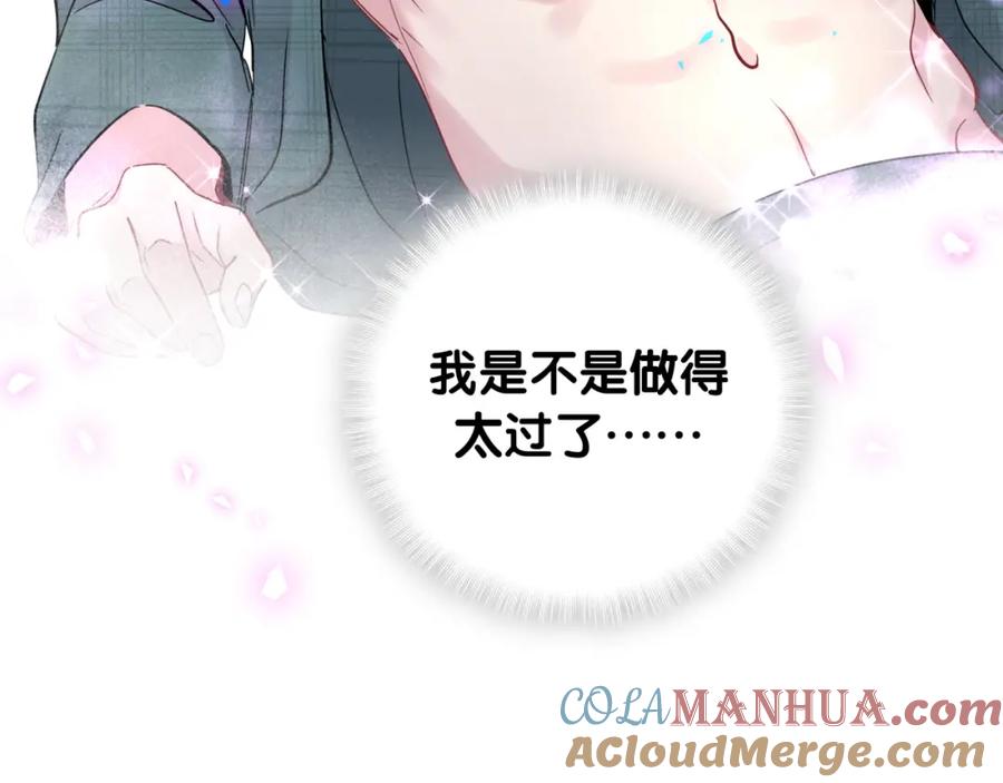 哪里来的大宝贝 番外 身材不错嘛 第79页
