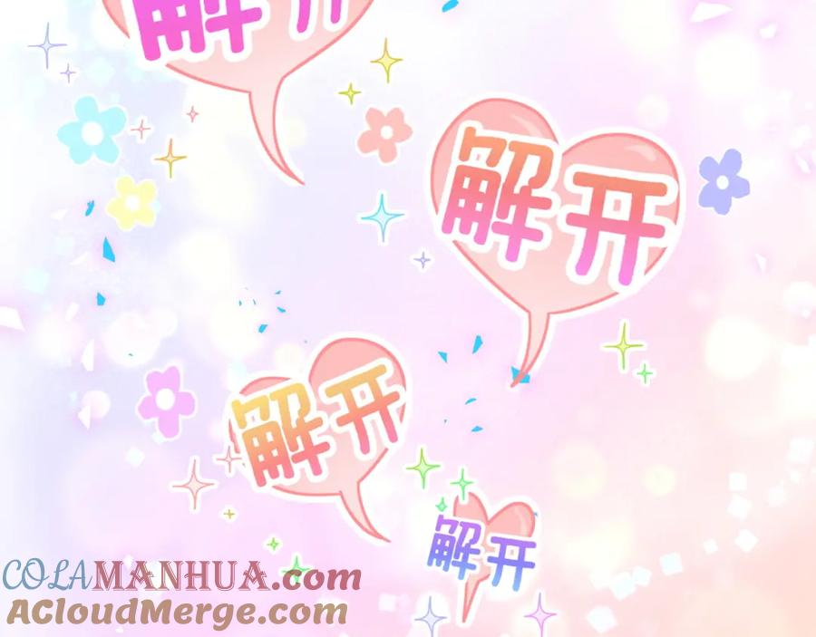哪里来的大宝贝 番外 身材不错嘛 第25页