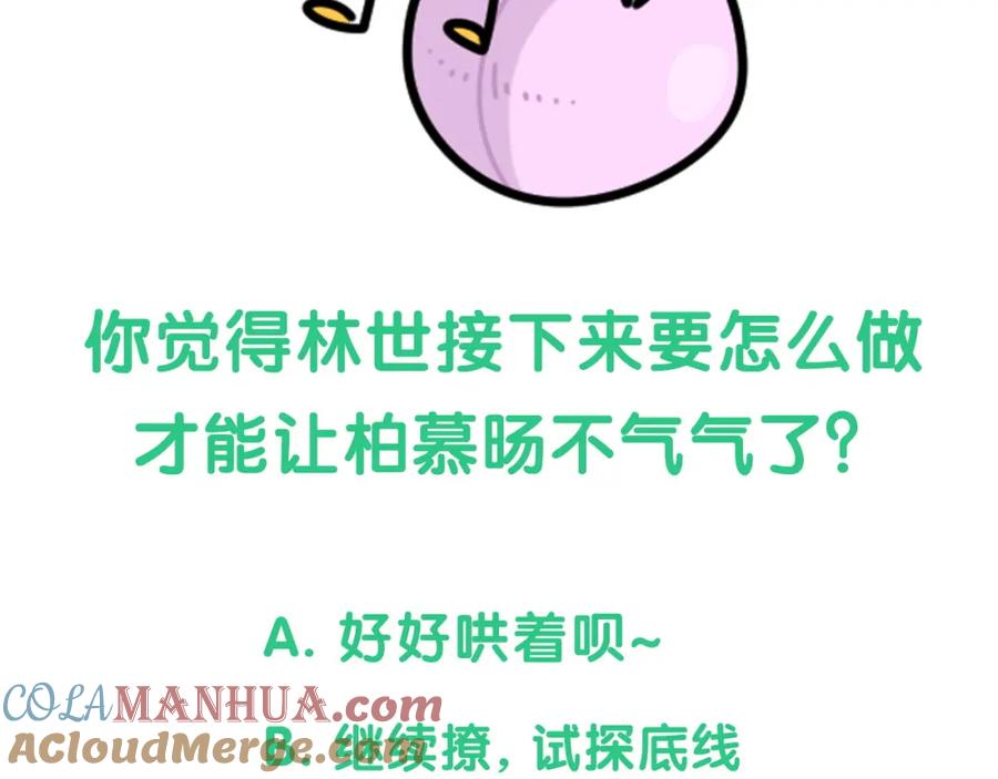 哪里来的大宝贝 番外 身材不错嘛 第82页
