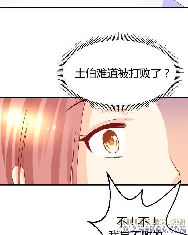 《我的身体里住了个神仙》17 第9页