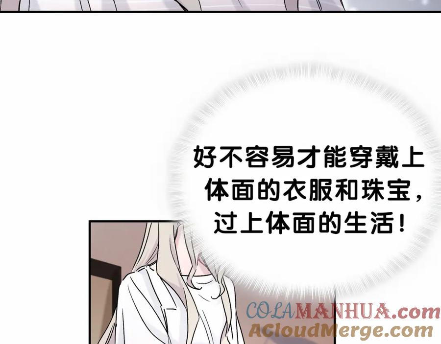 哪里来的大宝贝 第14话 总裁的“姨母笑”？ 第97页