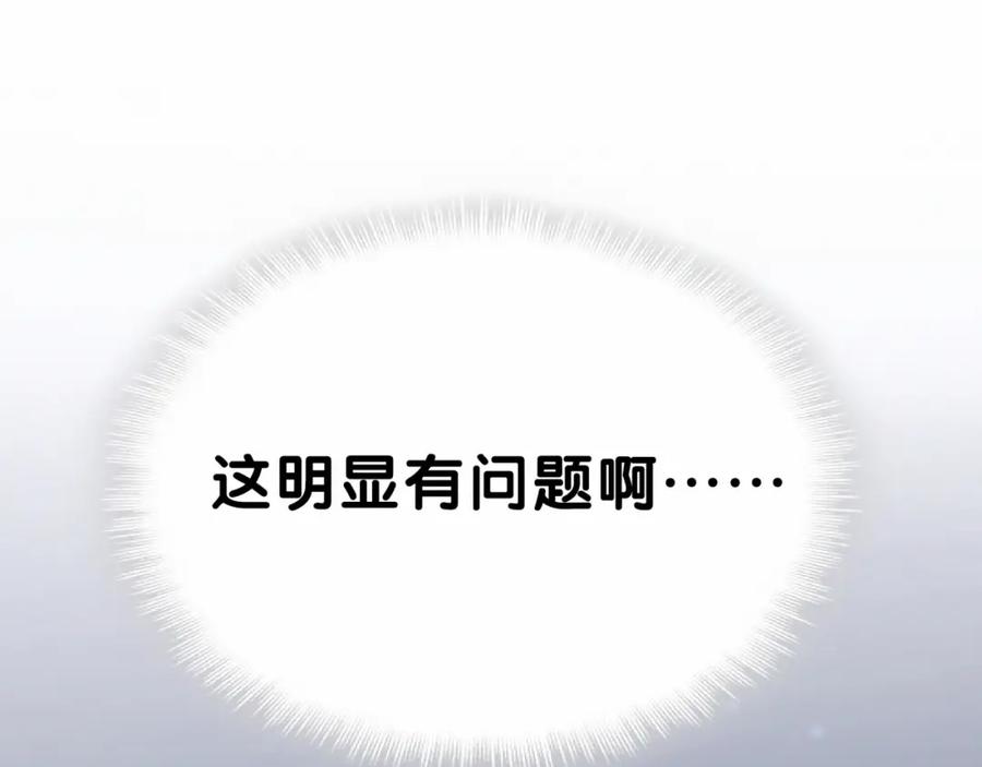 哪里来的大宝贝 第14话 总裁的“姨母笑”？ 第3页