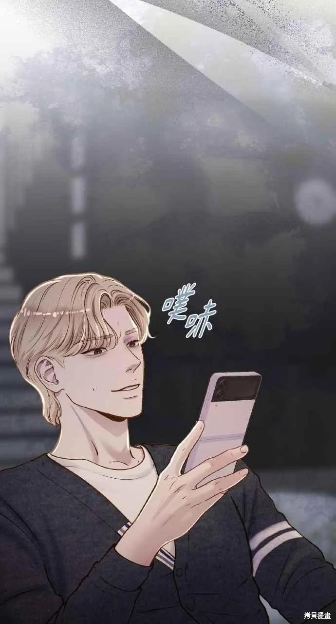 即使你知道这很疯狂 第17话 第93页