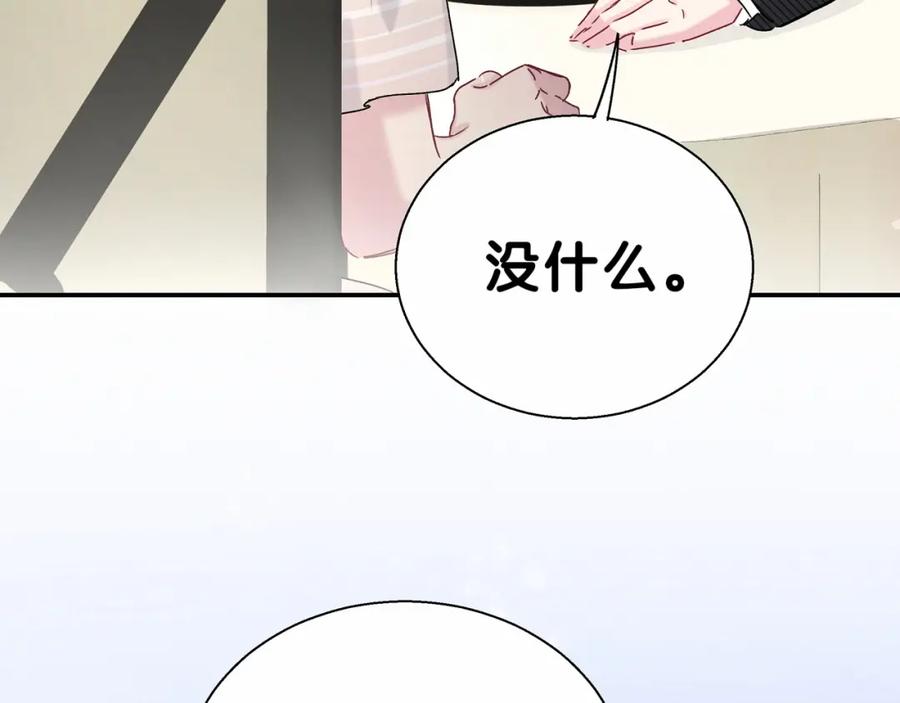 哪里来的大宝贝 第14话 总裁的“姨母笑”？ 第67页