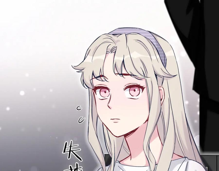 哪里来的大宝贝 第14话 总裁的“姨母笑”？ 第83页