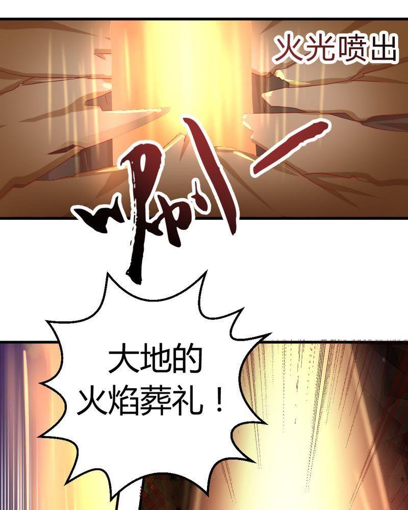 《我的身体里住了个神仙》17 第6页