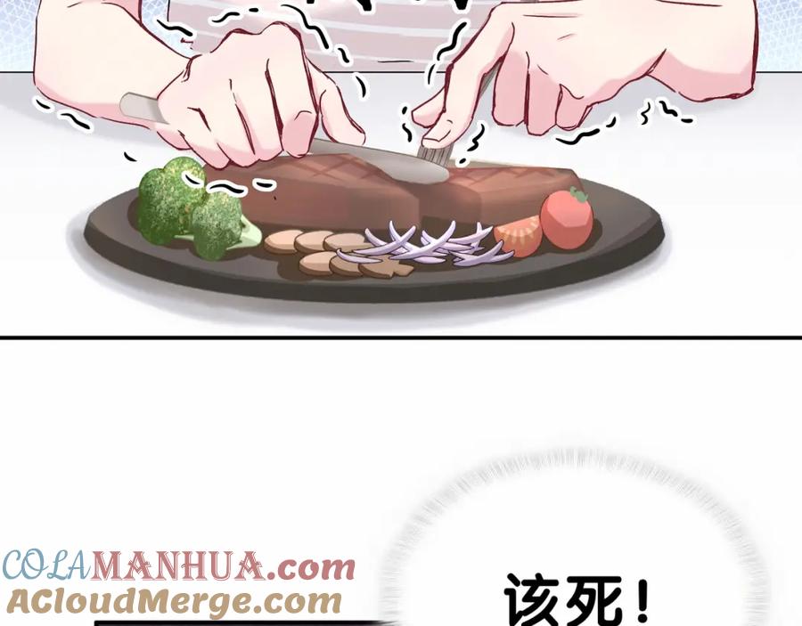 哪里来的大宝贝 第14话 总裁的“姨母笑”？ 第93页
